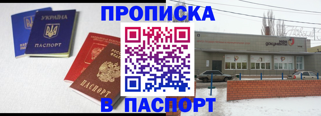 пропишу в квартире в Нерчинске