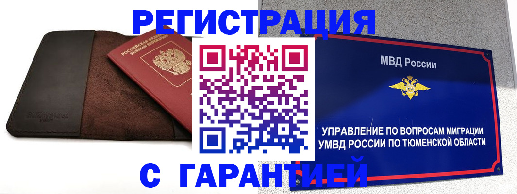 где прописаться в Нерчинске