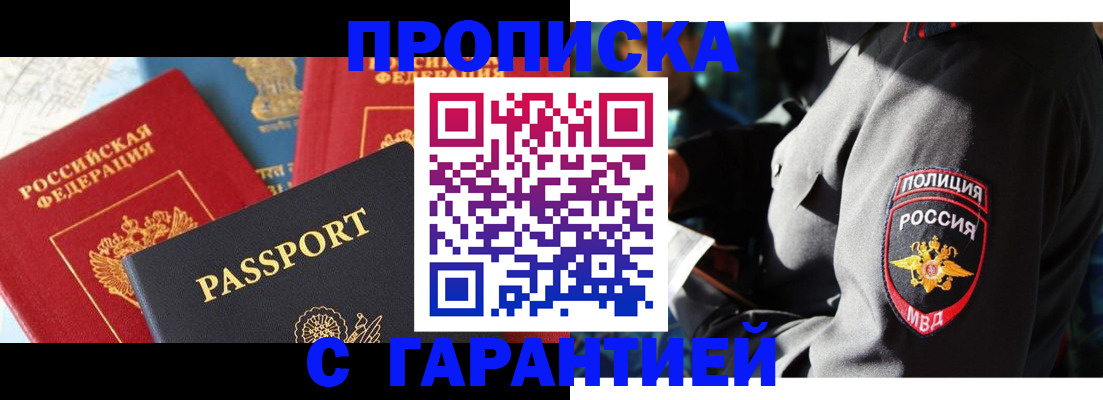 миграционный учет в Нерчинске