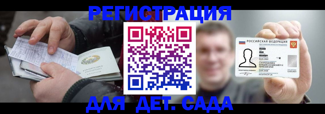 миграционный учет в Нерчинске